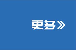 Woj：骑士将用10天合同签下皮特-南斯 其发展联盟场均13.5分7.9板